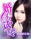 八千传