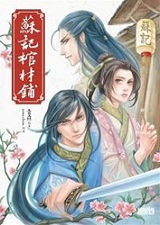 窈窕影后，总裁好逑