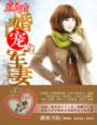 穿越之医女传奇