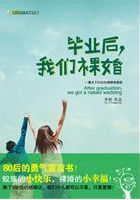 落跑甜妻拐回家