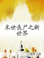 引爱入渊