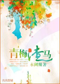 终于错过你