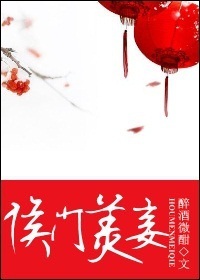 瘸子女婿