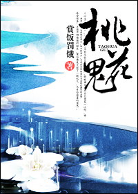 温婉穆郁修小说