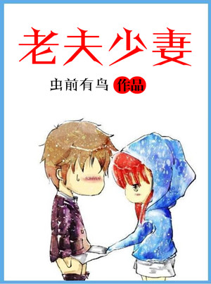 傲娇老婆你要乖