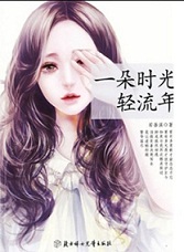 豪门前妻惹不得