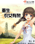 甜妻送上门，附赠小萌娃