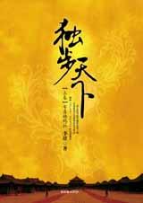 任云韩雨晴