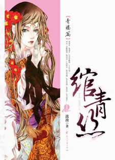 绝色总裁的最强邪医