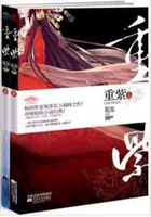 农门小郡主：医妃无双