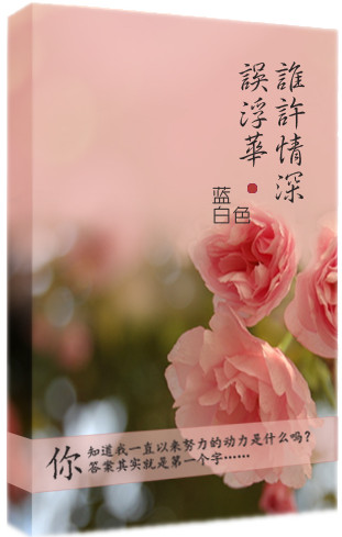 北冥仙帝借体重生