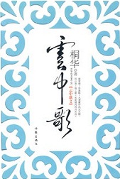 至尊苏允