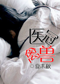 霸爱首席来真的