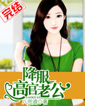 重生娇妻甜入骨
