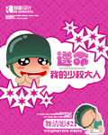 寻玉宝瞳