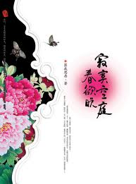 无双仙医