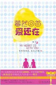 爱上总统大人吧