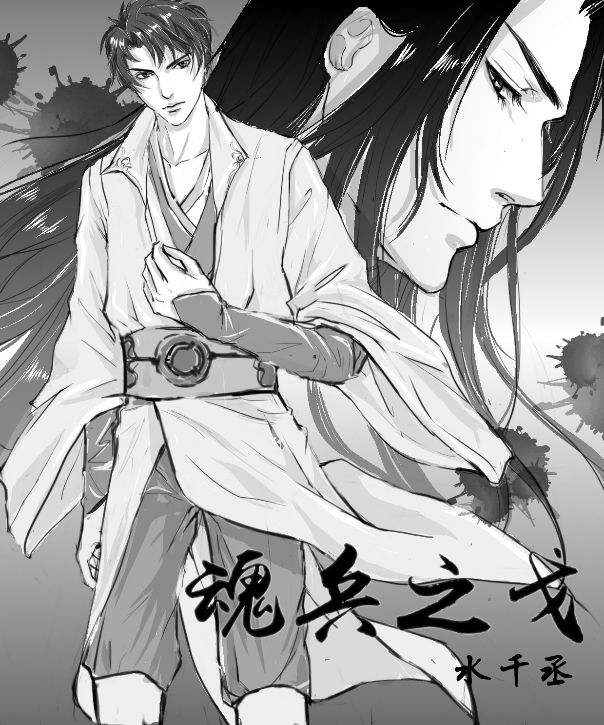单铁关沈冰蝶