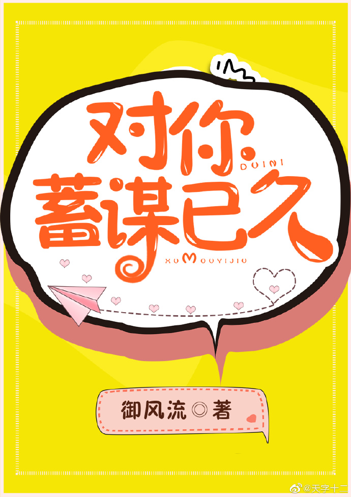 引君入室御风流