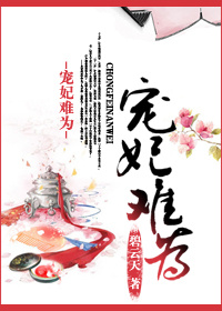 女儿重病李青