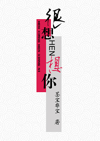 冥王李青