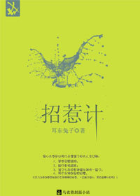 混世至尊