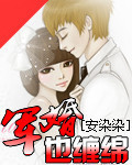 铁血出锋