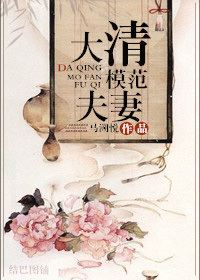 萌妻难宠：贺少请停手