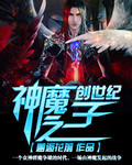 日月星辰不及你言慕青