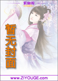 至强护花狂人