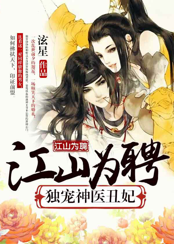 绝代战皇