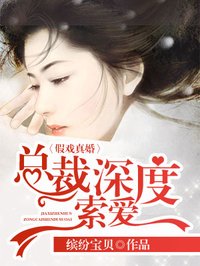 多情首席别高调