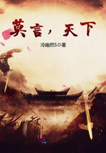 莫言，天下