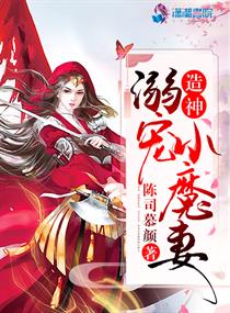 魔女造神记