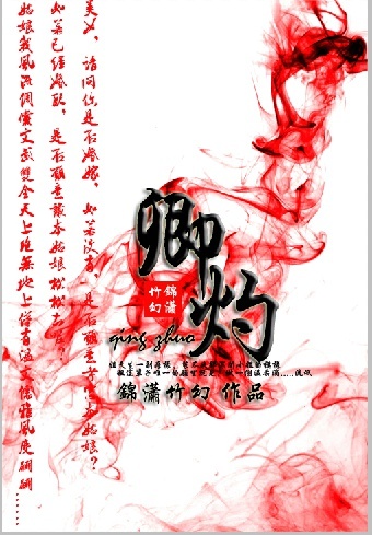 绝代狂少