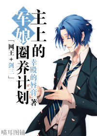 夺心辣妻狂如火