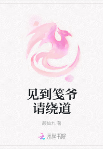 见到笺爷请绕道