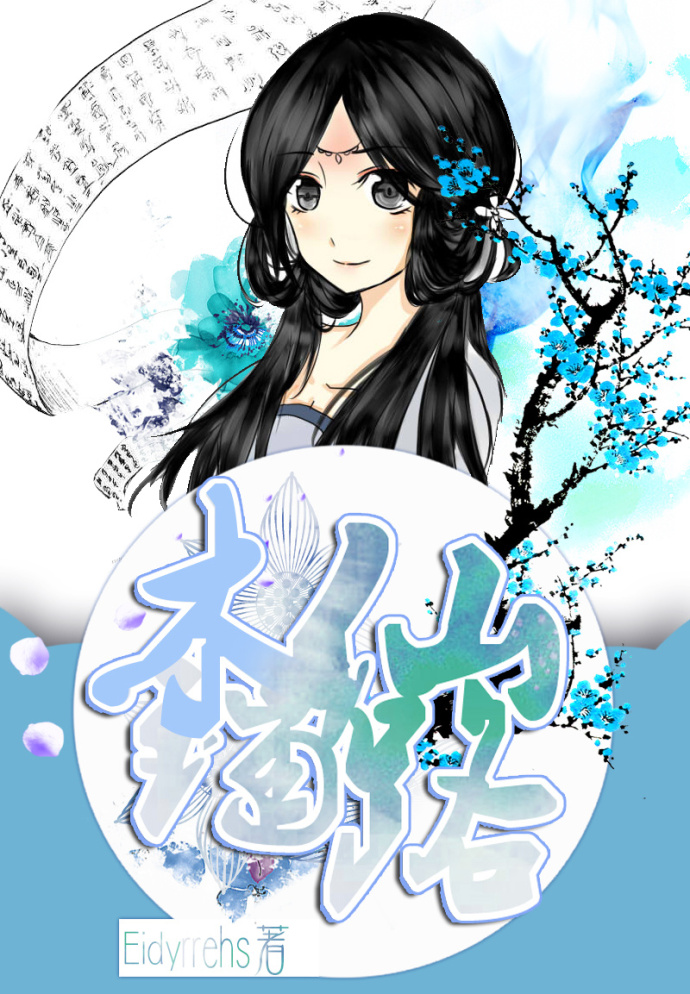 余生不如不遇你