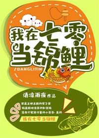 我在七零当锦鲤