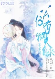公仪有卿夫自来