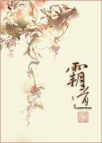 魃道