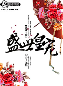 龙门之主当废婿