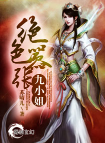 隐婚总裁惹不起
