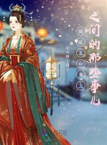 摄政王和皇上之间的那些事儿