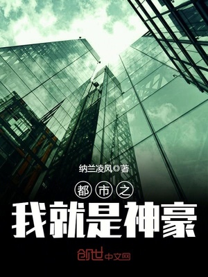 我是大神豪胡飞小说