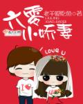 总裁的落跑新娘