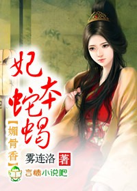 医仙圣手傲都市