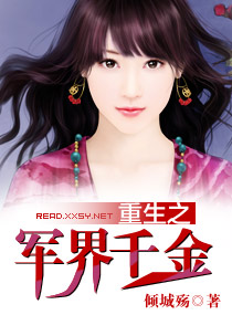 绝代逍遥阔少