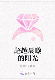 超越晨曦的阳光