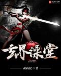 你的心，我的坟